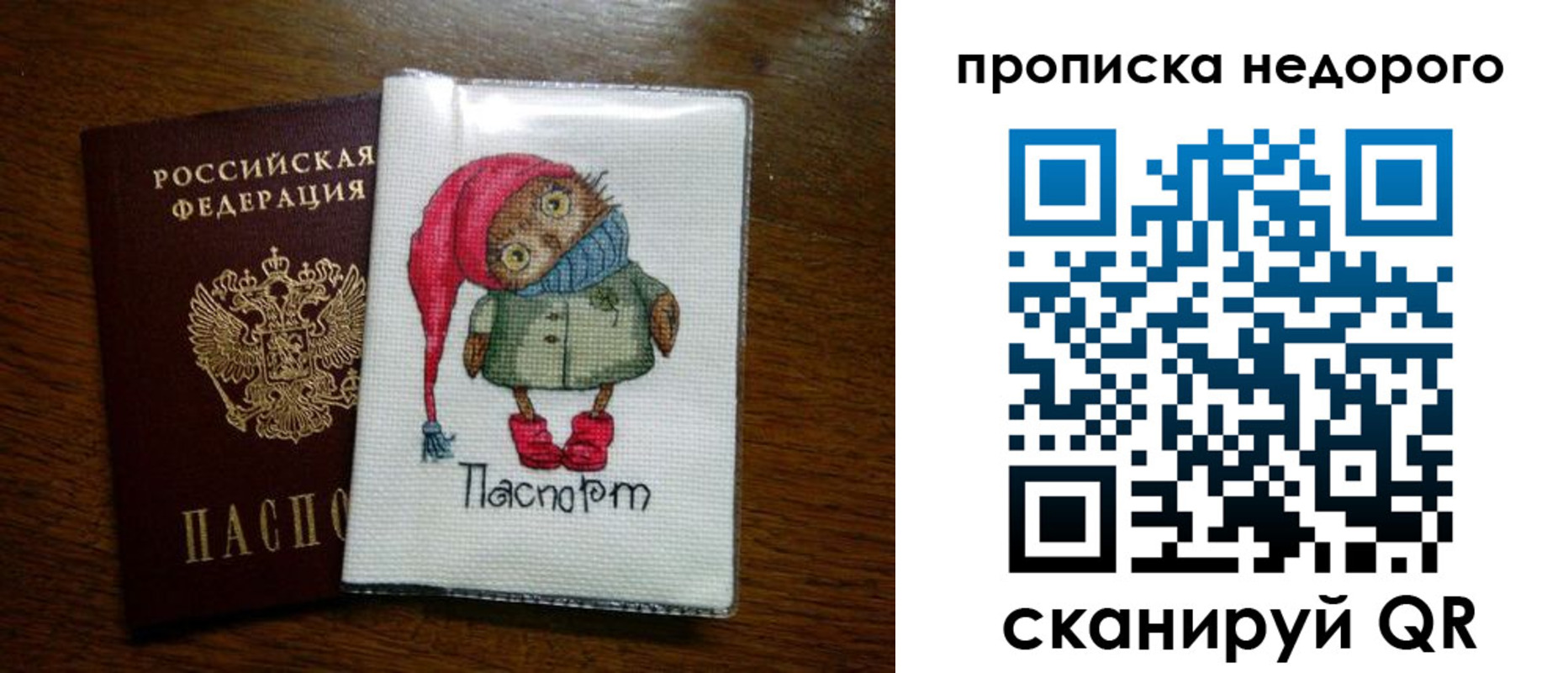 прописка для школы в Сегеже