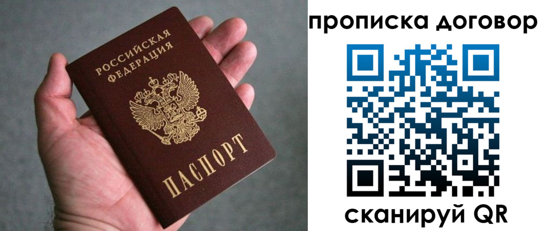 где прописаться в Сегеже