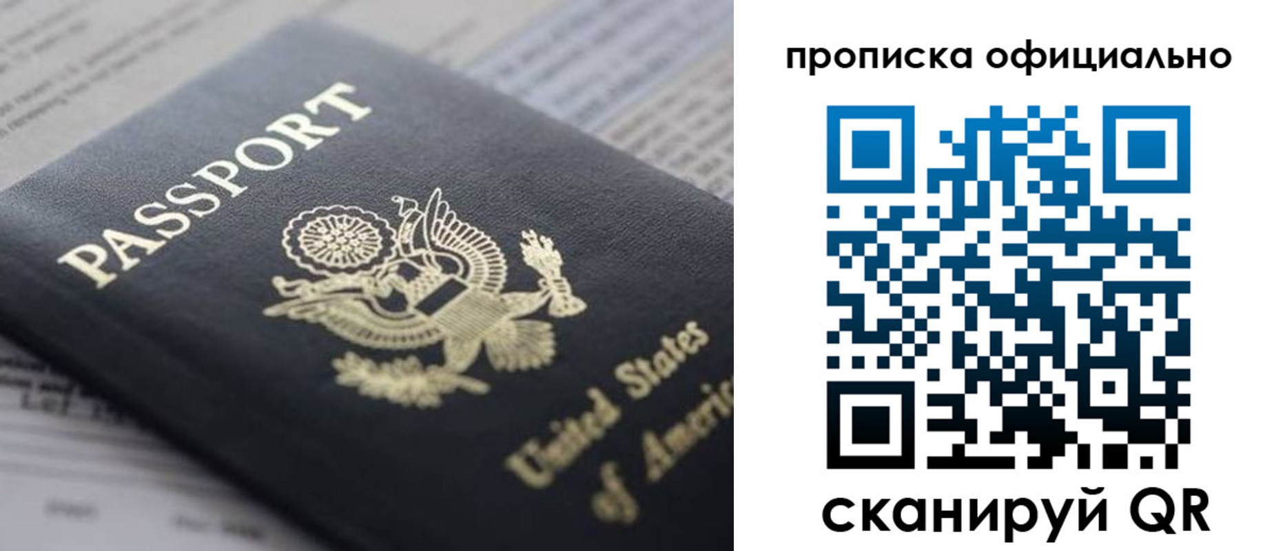 временная регистрация в Сегеже