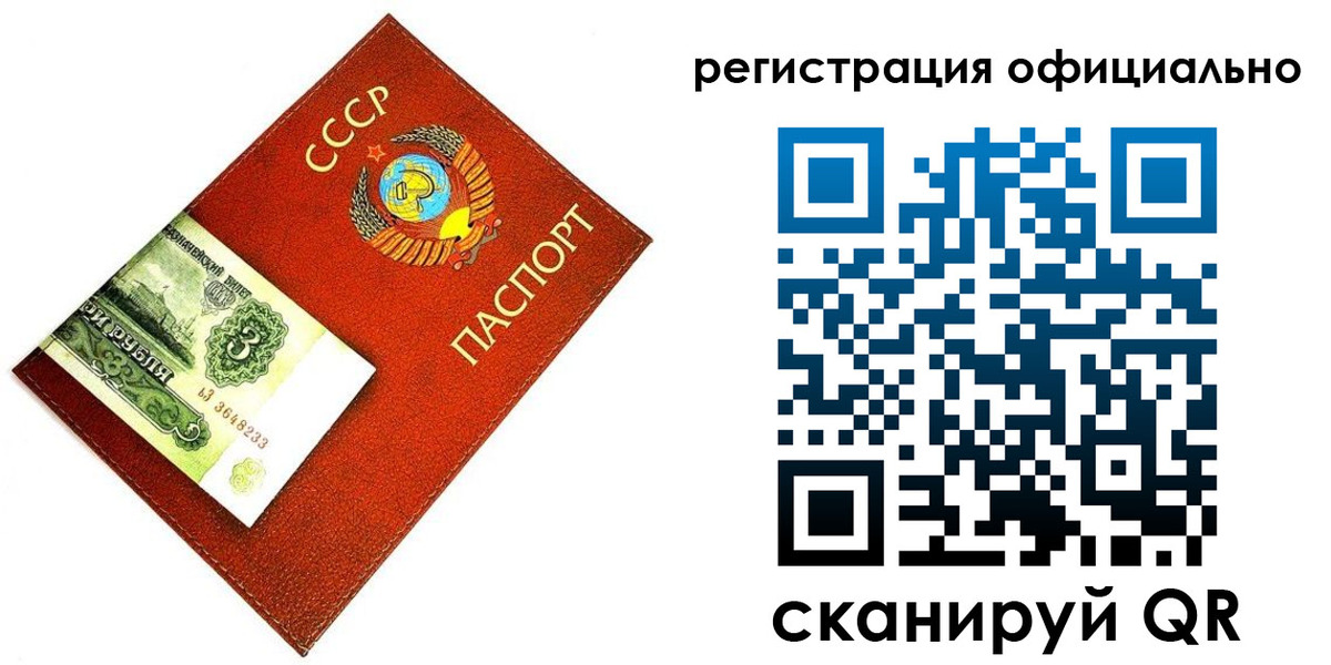 прописка ребенка в Сегеже