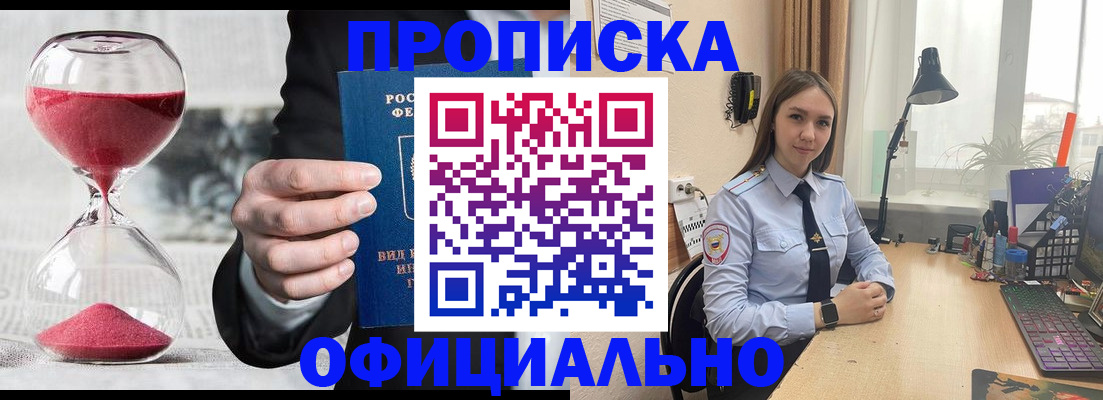 временная регистрация для всех в Сегеже