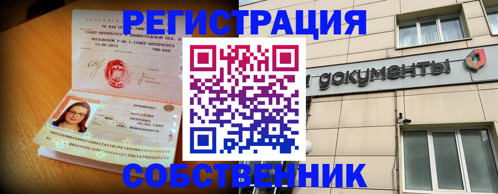 миграционный учет в Сегеже