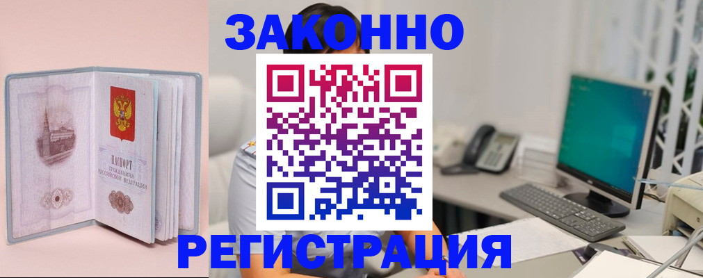 временная регистрация в квартире в Сегеже