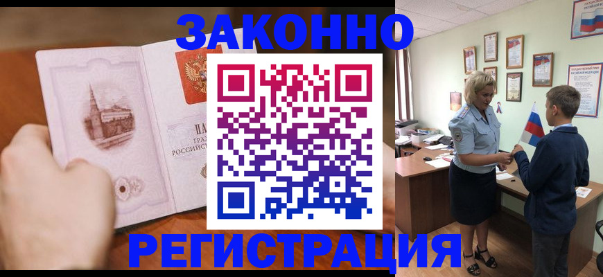 временная регистрация в квартире в Сегеже