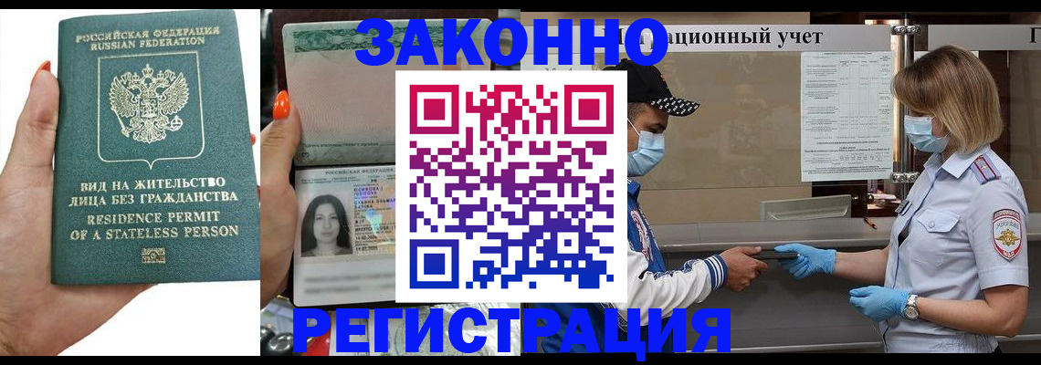 временная регистрация для школы в Сегеже
