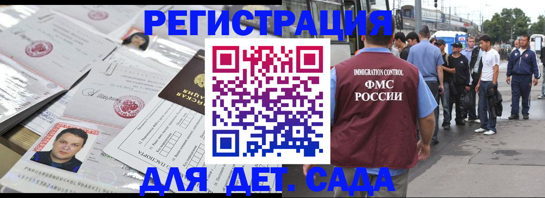 временная регистрация 2025 в Сегеже