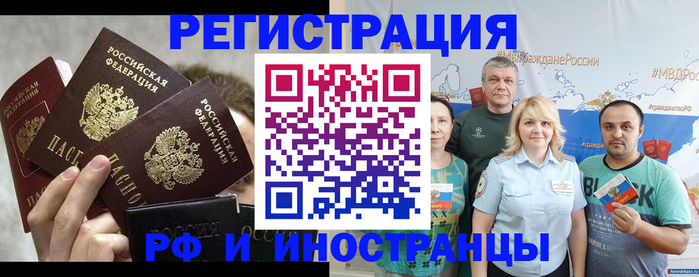 временная прописка в Сегеже