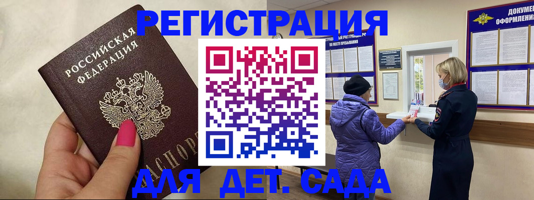 временная регистрация поиск в Сегеже